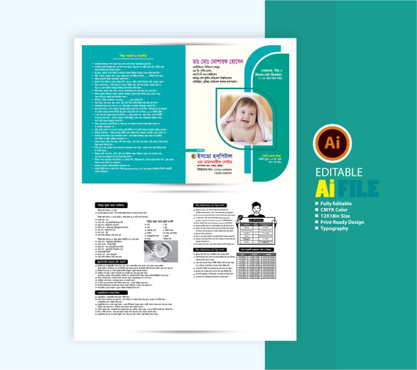 শিশু ডাক্তার ফাইল ফোল্ডার-Doctor file folder গ্রাফিক্স ডিজাইন ফাইল
