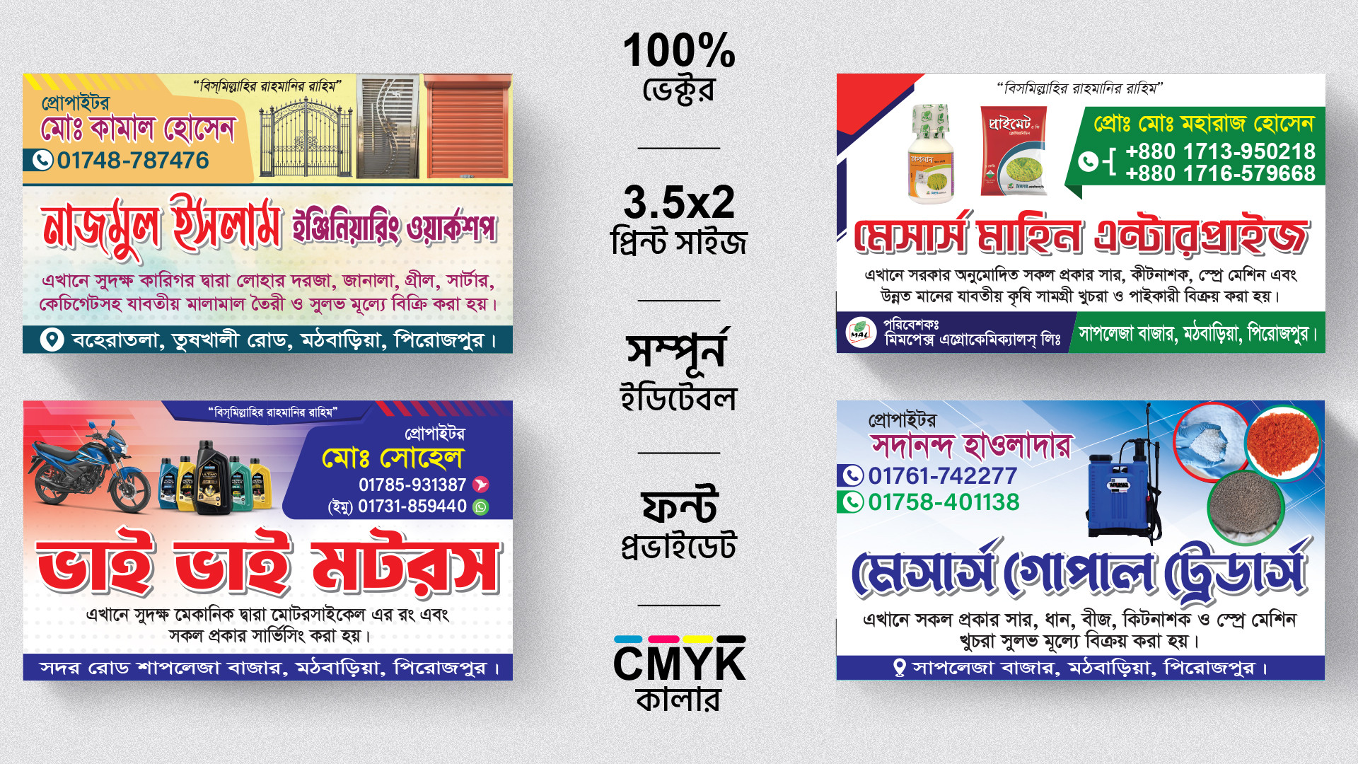 ভিজিটিং কার্ড ডিজাইন