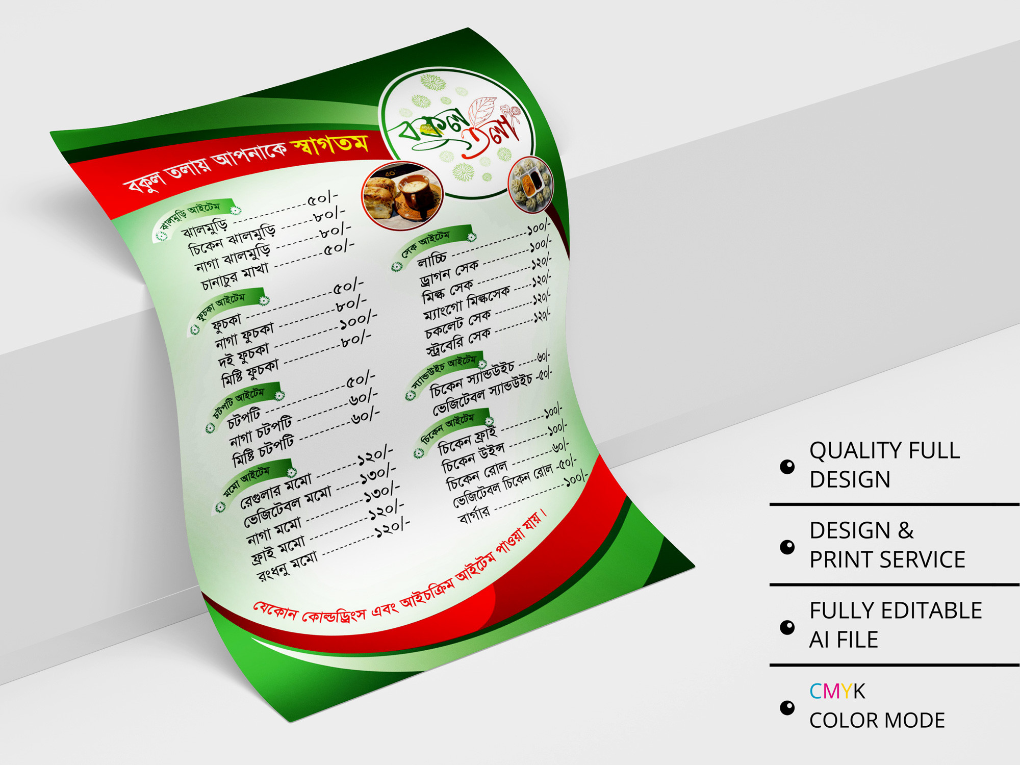 Restaurant Food Menu Card । রেস্টুরেন্ট মেনু কার্ড