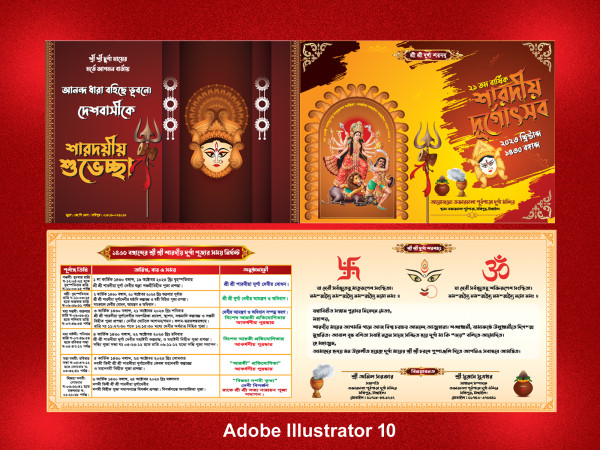 পূজার কার্ড ডিজাইন Durga Puja Invitation Card গ্রাফিক্স ডিজাইন ফাইল