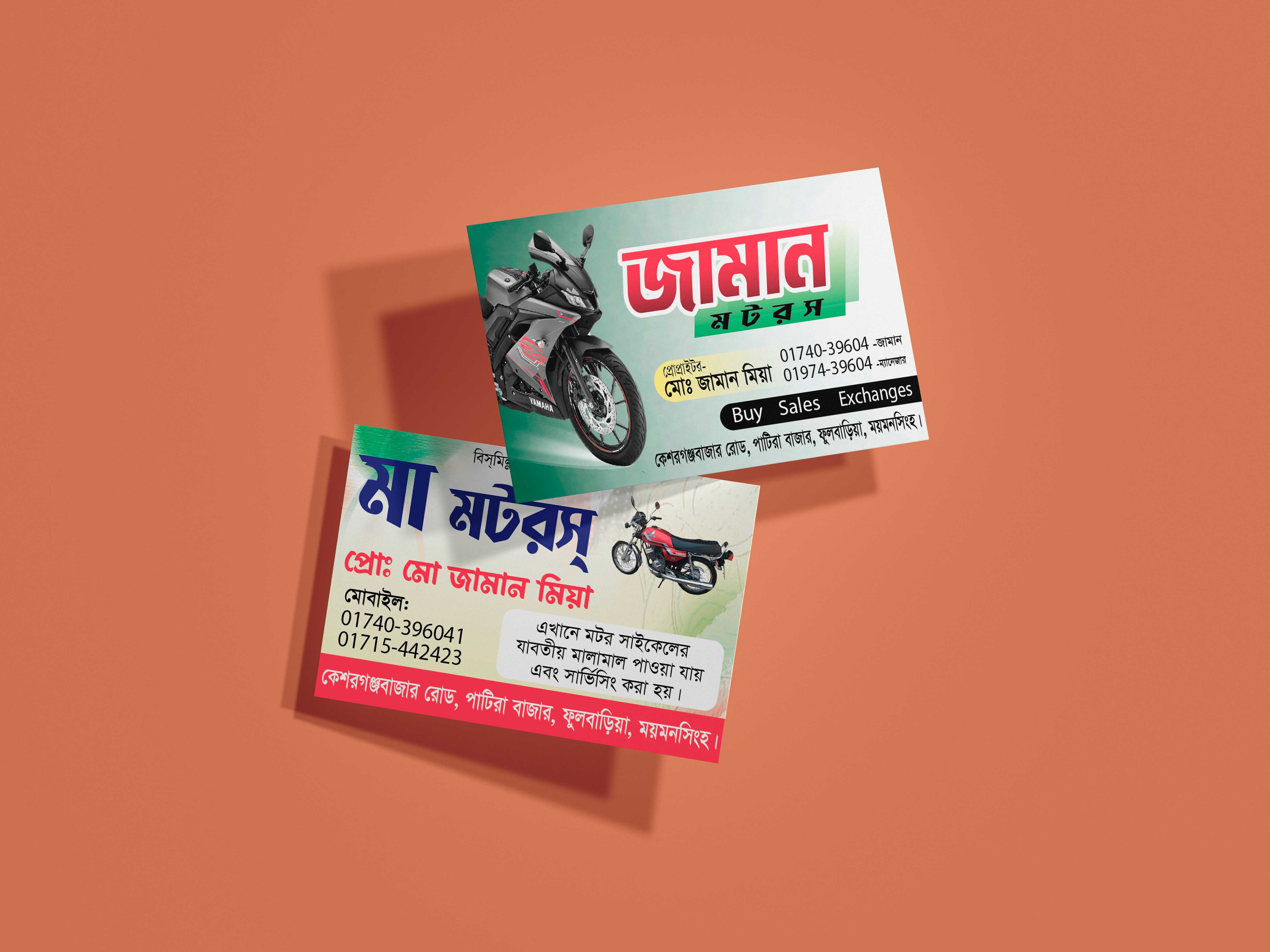মোটরসাইকেল শোরুমের ভিজিটিং কার্ড Motorcycle showroom