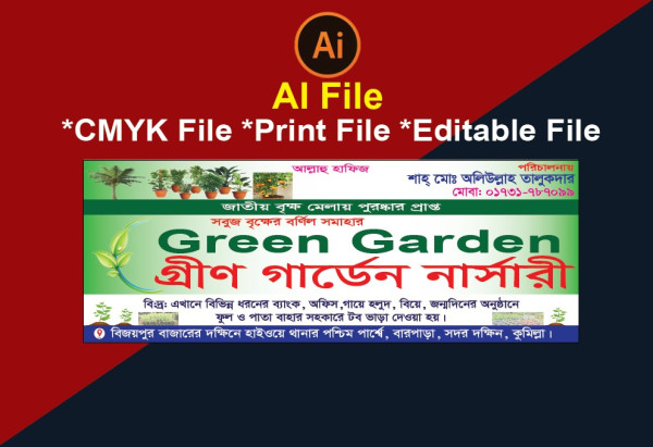 নার্সারী ব্যানার/Garden Banner গ্রাফিক্স ডিজাইন ফাইল