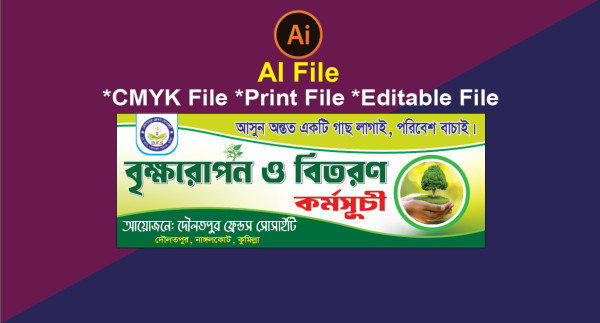 Bikkoropon banner/বৃক্ষরোপন ব্যানার গ্রাফিক্স ডিজাইন ফাইল