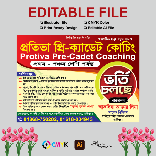 Coaching Leaflet | কোচিং সেন্টারের ভর্তি চলছে লিফলেট গ্রাফিক্স ডিজাইন ফাইল