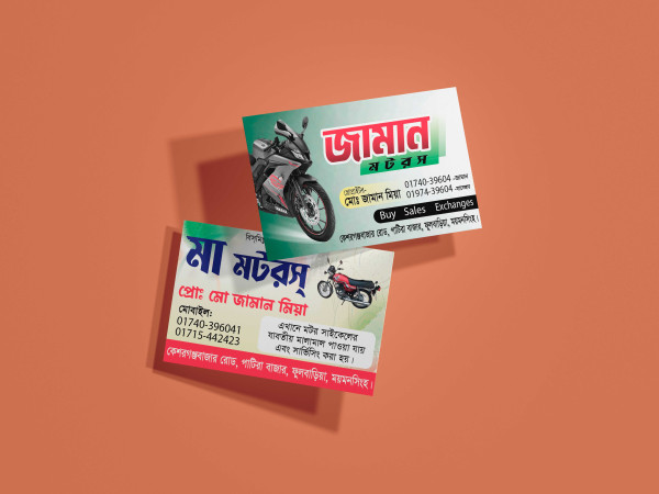 মোটরসাইকেল শোরুমের ভিজিটিং কার্ড Motorcycle showroom গ্রাফিক্স ডিজাইন ফাইল
