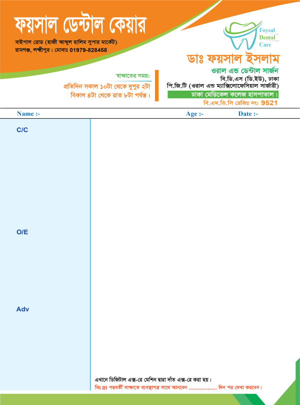 Dr. Prescription Pad Design গ্রাফিক্স ডিজাইন ফাইল