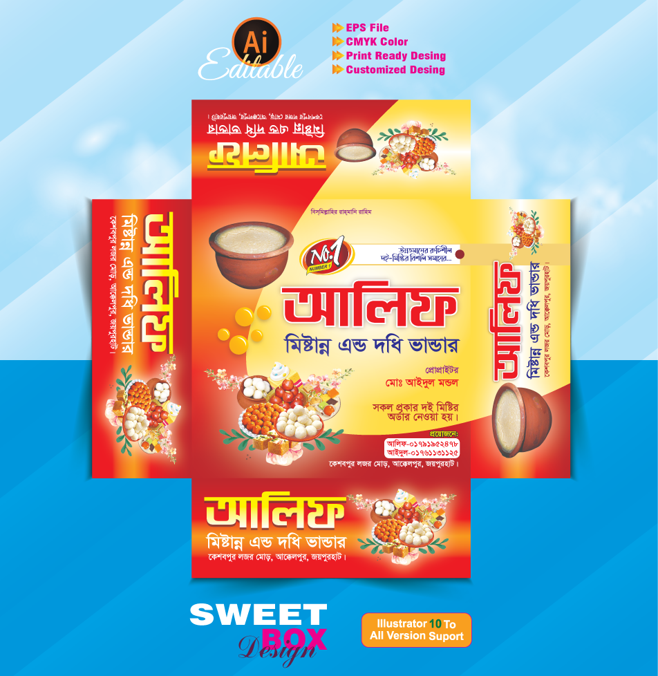আলিফ বাংলা মিষ্টি কার্টুন ডিজাইন Sweet Box Design