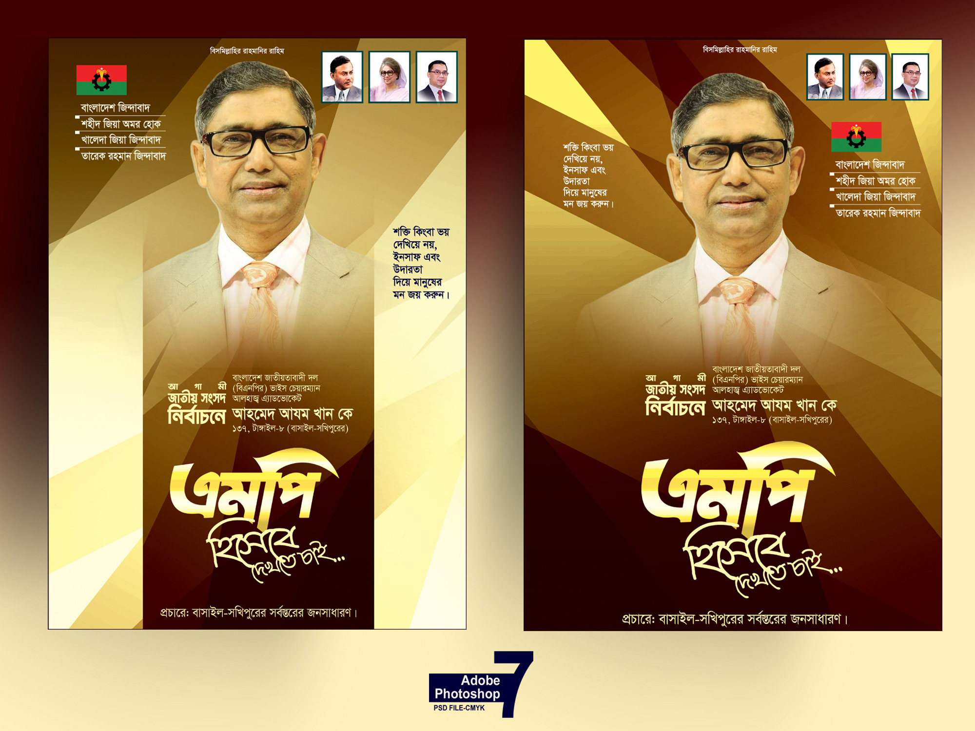 BNP MP candidate poster design file