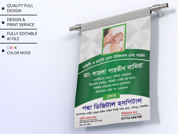 Doctor Ads Banner Design । ক্লিনিক ফেস্টুন ডিজাইন গ্রাফিক্স ডিজাইন ফাইল