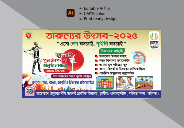 তারুণের উৎসব জুলাই পুনর্জাগরণ আনুষ্ঠান্মালা ব্যানার গ্রাফিক্স ডিজাইন ফাইল