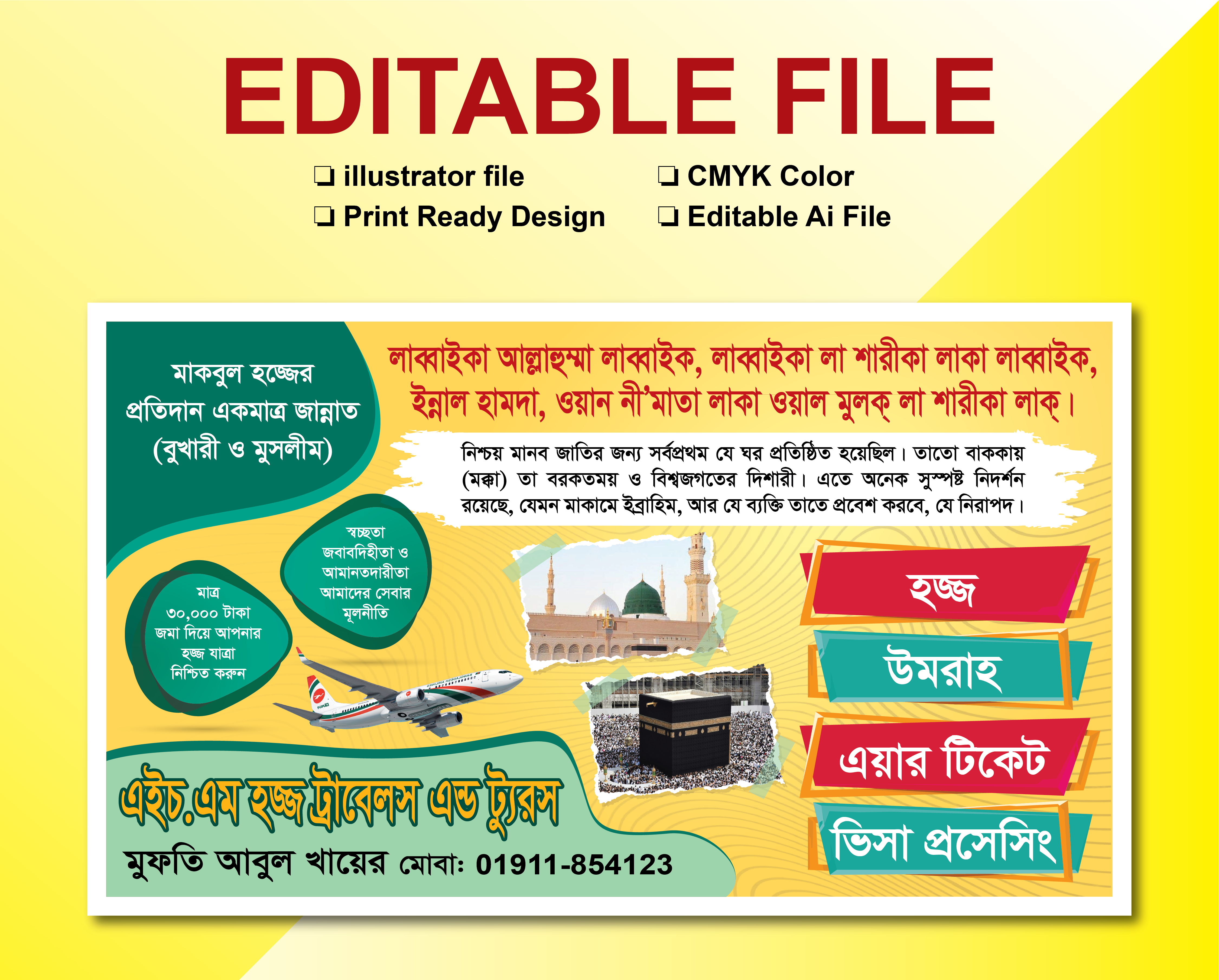 Hajj Travels Banner | হজ্জ ট্রাভেলস ব্যানার