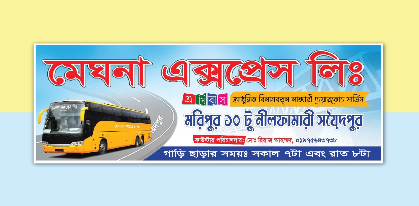বাস কাউন্টার ব্যানার ডিজাইন Bus counter banner design
