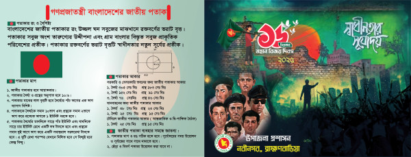১৬ ডিসেম্বর বিজয় দিবস উপলক্ষে দাওয়াত কার্ড ডিজাইন গ্রাফিক্স ডিজাইন ফাইল