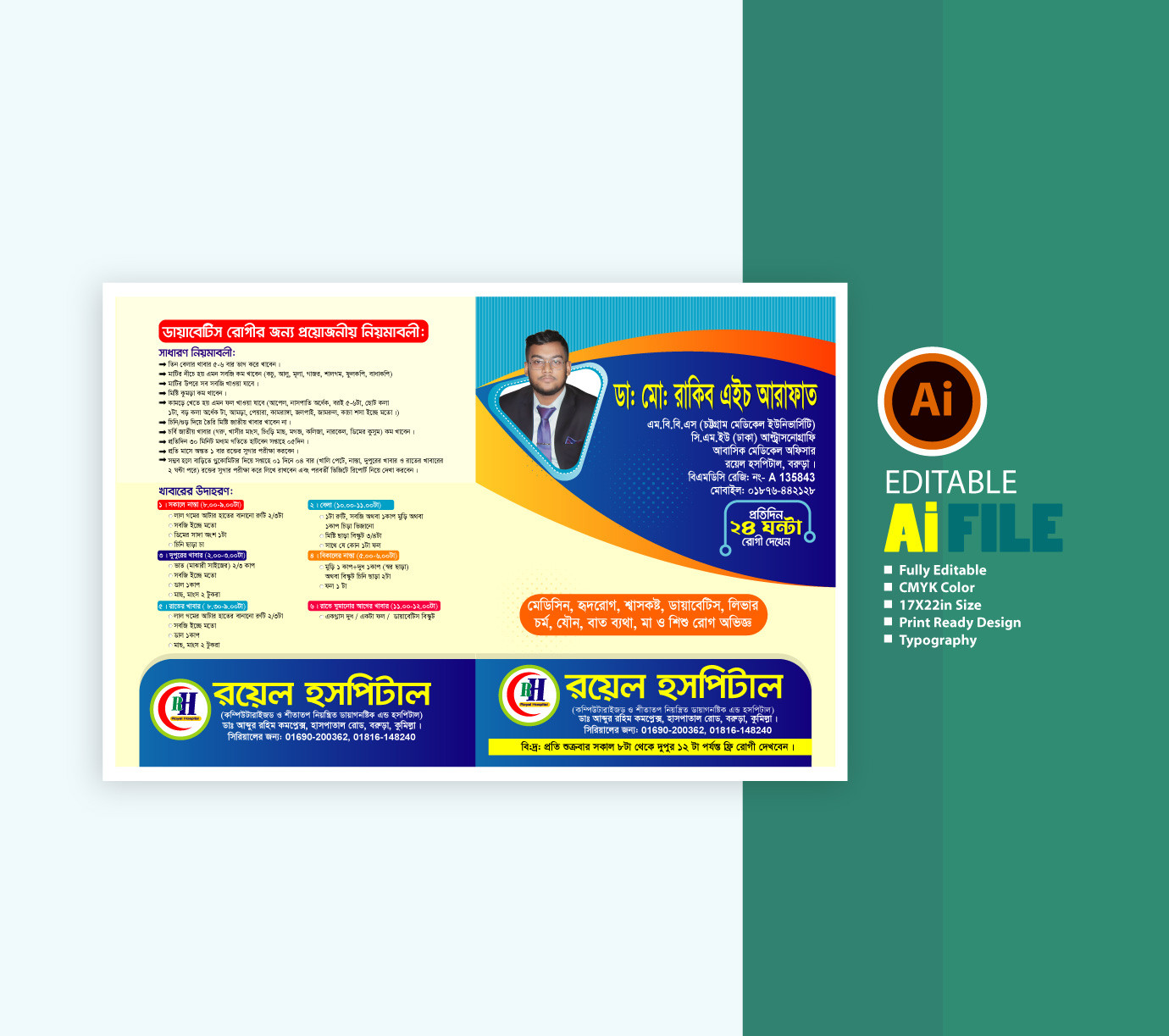 ডাক্তার ফাইল ফোল্ডার-Doctor file folder