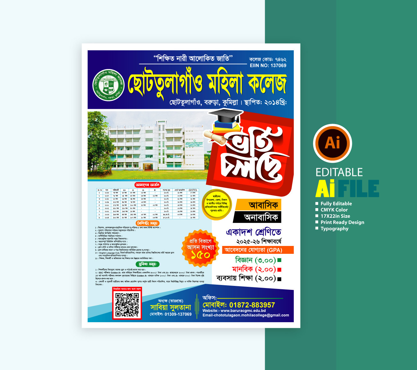 কলেজ ভর্তি পোষ্টার ডিজাইন College admission poster design