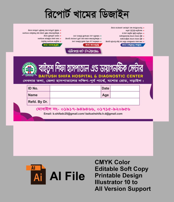 Diagnostic Center Report Kham Design গ্রাফিক্স ডিজাইন ফাইল