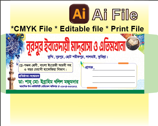 মাদ্রাসা ও এতিমখানার চিঠির খাম ‍ডিজাইন গ্রাফিক্স ডিজাইন ফাইল