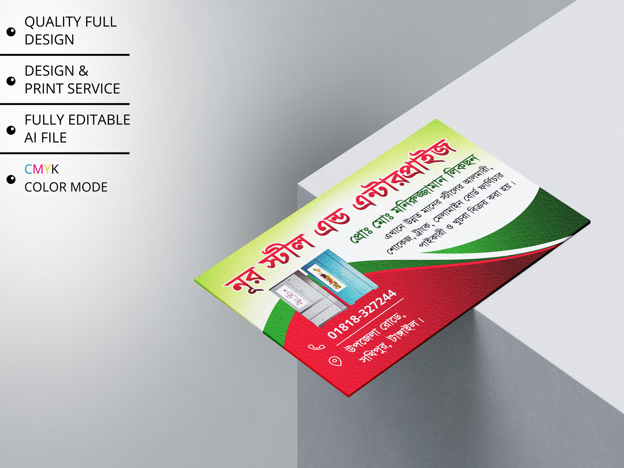 Steel House Visiting Card । স্টীল হাউজ ভিজিটিং কার্ড ডিজাইন
