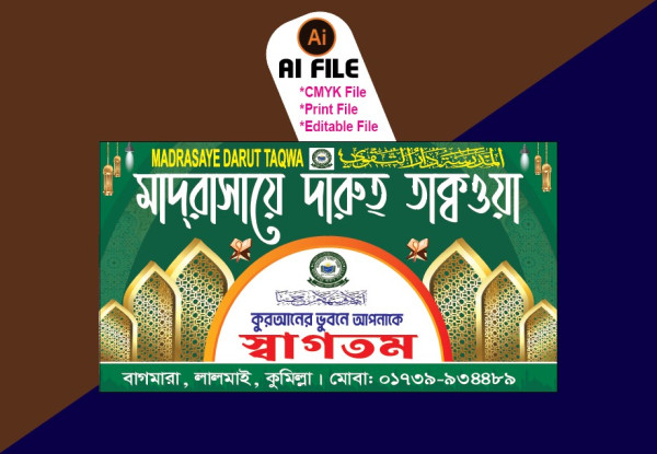 Madrasha Banner/মাদ্রাসা স্বাগতম ব্যানার গ্রাফিক্স ডিজাইন ফাইল