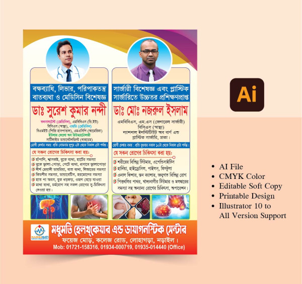 ডায়াগনস্টিক সেন্টার লিফলেট ডিজাইন গ্রাফিক্স ডিজাইন ফাইল