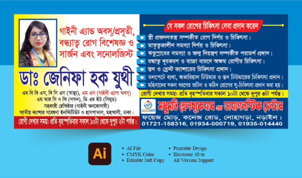 গাইনী ডাক্তার ব্যানার ডিজাইন গ্রাফিক্স ডিজাইন ফাইল