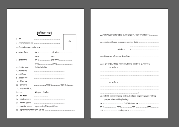 Bio Data গ্রাফিক্স ডিজাইন ফাইল