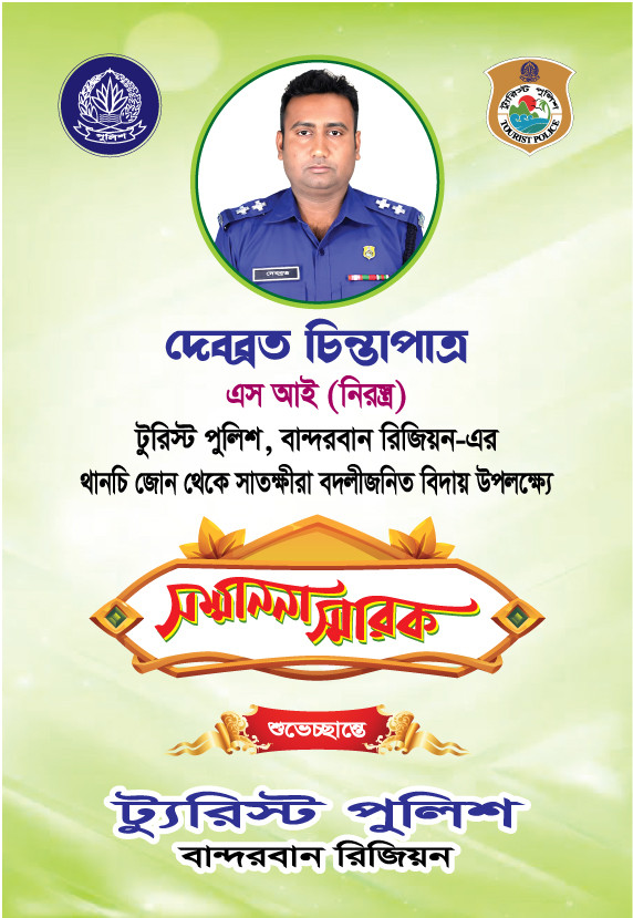 সম্মাননা স্মারক ক্রেস্ট ডিজাইন