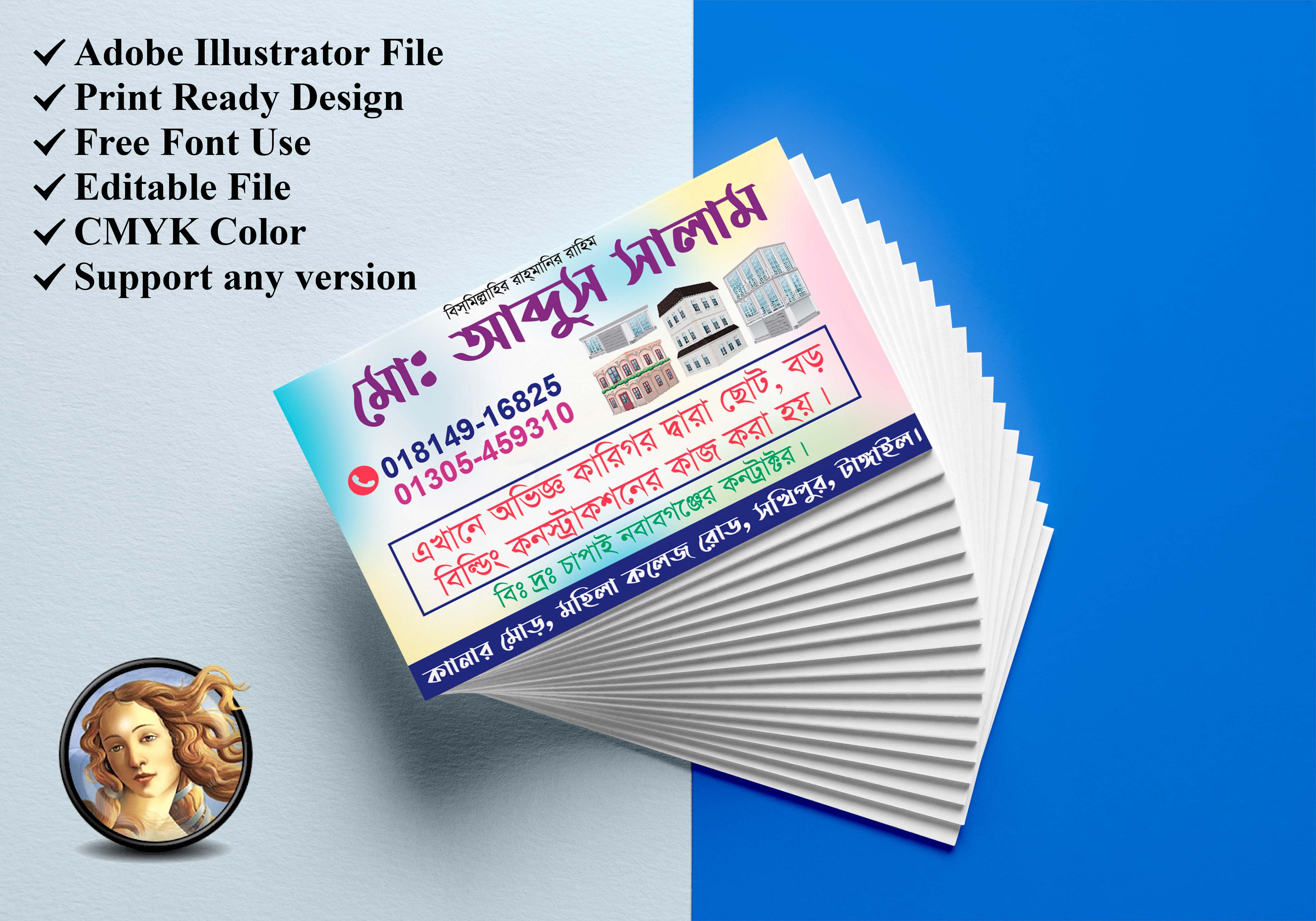 বাড়ি নির্মাণের কন্ট্রাক্টর ভিজিটিং কার্ড ডিজাইন