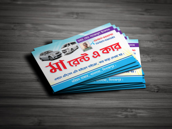 Visiting Card Design গ্রাফিক্স ডিজাইন ফাইল
