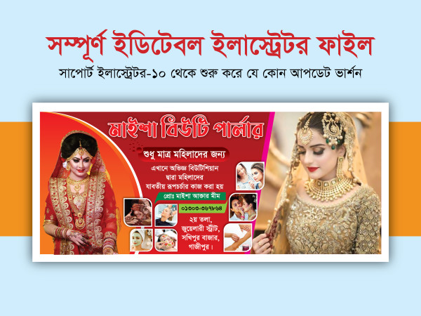 Beauty Parlar Banner Design বিউটি পার্লার ব্যানার ডিজাইন গ্রাফিক্স ডিজাইন ফাইল