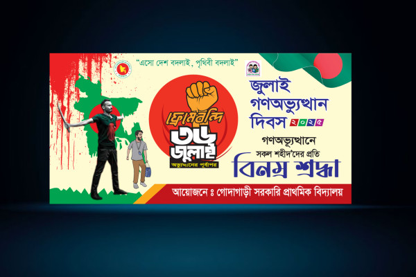 ৩৬ জুলাই গণঅভ্যুত্থান দিবসের ব্যানার ডিজাইন গ্রাফিক্স ডিজাইন ফাইল