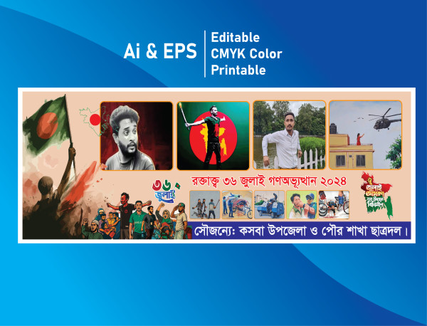 36 July Banner Design গ্রাফিক্স ডিজাইন ফাইল