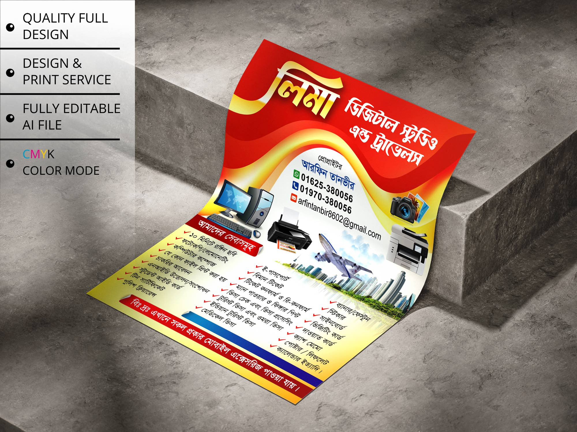 Digital Studio & Travel Agency Leaflet Design লিফলেট ডিজাইন