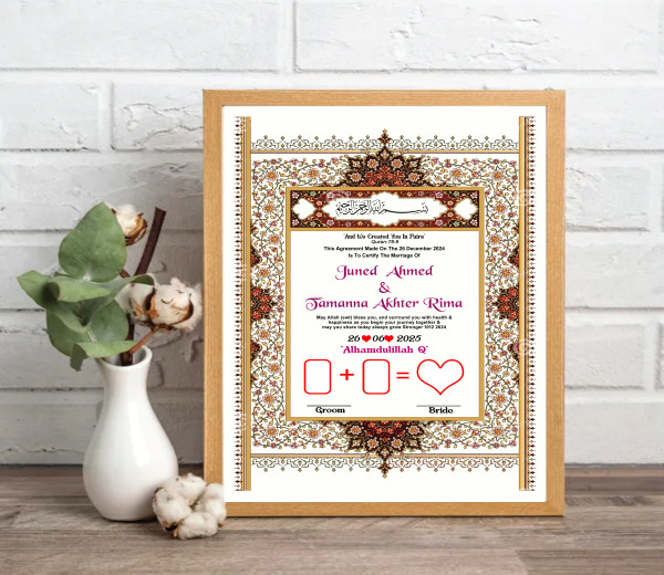 নিকাহনামা ডিজাইন ~ বিবাহ স্মরণিকা ডিজাইন গ্রাফিক্স ডিজাইন ফাইল