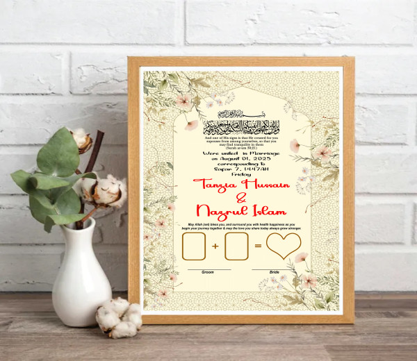 কাস্টমাইজড নিকাহনামা ফেইম ডিজাইন গ্রাফিক্স ডিজাইন ফাইল