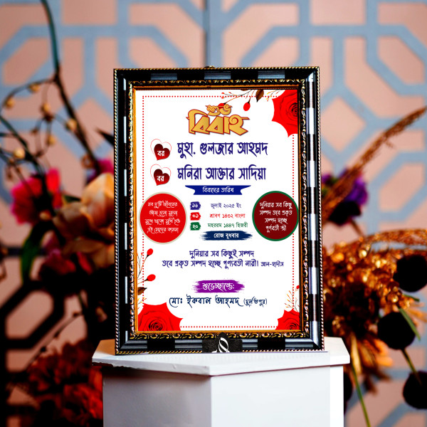 শুভ বিবাহ স্মরণিকা ডিজাইন গ্রাফিক্স ডিজাইন ফাইল