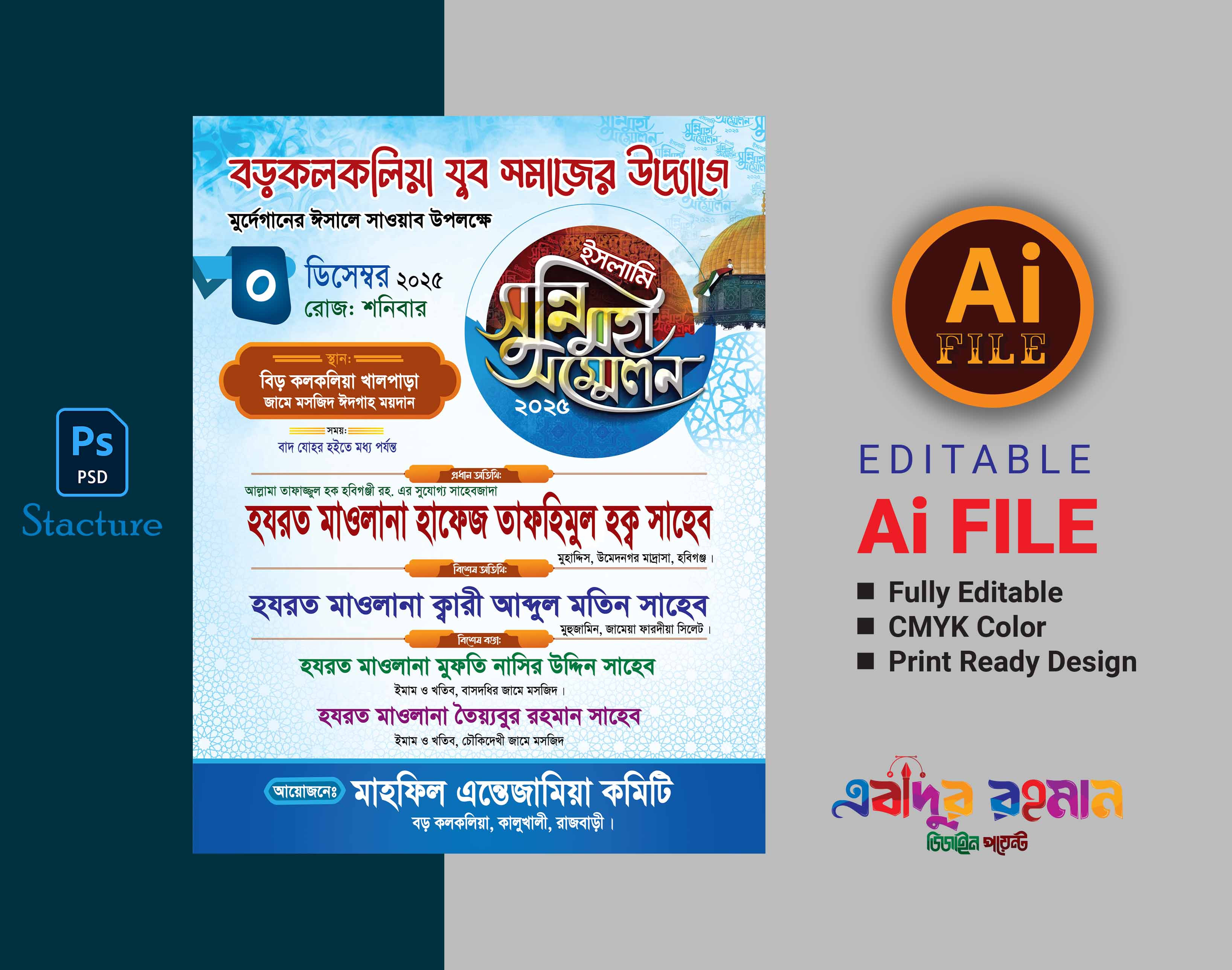 mahfil poster
