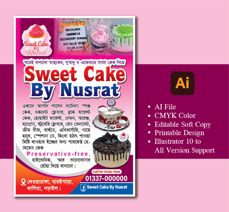 হোম মেড কেক ব্যানার Home Made Cake Banner