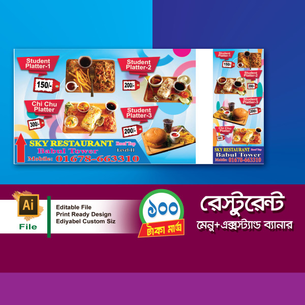 রেস্টুরেন্ট মেনু+এক্স স্ট্র্যান্ড ব্যানার গ্রাফিক্স ডিজাইন ফাইল