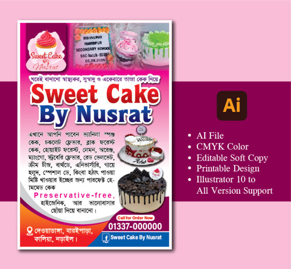 হোম মেড কেক ব্যানার Home Made Cake Banner গ্রাফিক্স ডিজাইন ফাইল