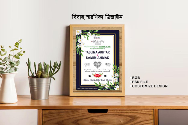 বিয়ের স্মরণিকা ডিজাইন গ্রাফিক্স ডিজাইন ফাইল