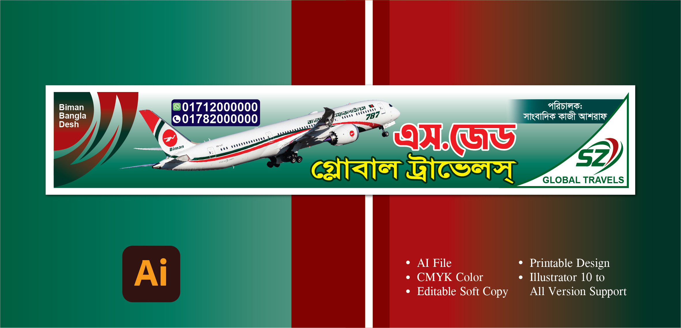 বাংলাদেশ গ্লোবাল এয়ার ট্রাভেলস্ ব্যানার ডিজাইন