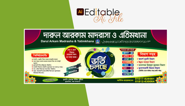 মাদ্রাসা ভর্তি ব্যানার ডিজাইন গ্রাফিক্স ডিজাইন ফাইল