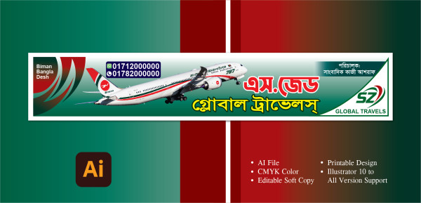 বাংলাদেশ গ্লোবাল এয়ার ট্রাভেলস্ ব্যানার ডিজাইন গ্রাফিক্স ডিজাইন ফাইল