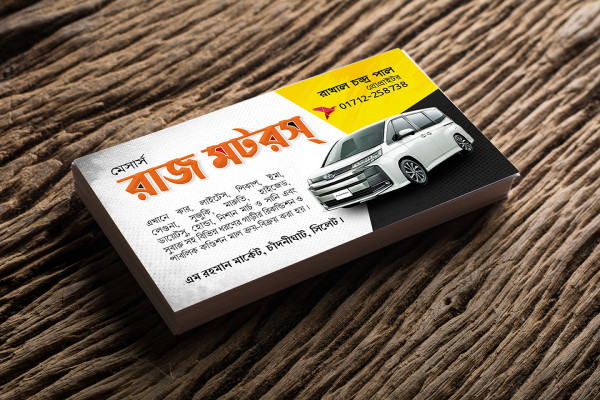 মেসার্স রাজ মটরস্ রেন্ট এ কার ভিজিটিং কার্ড ডিজাইন গ্রাফিক্স ডিজাইন ফাইল