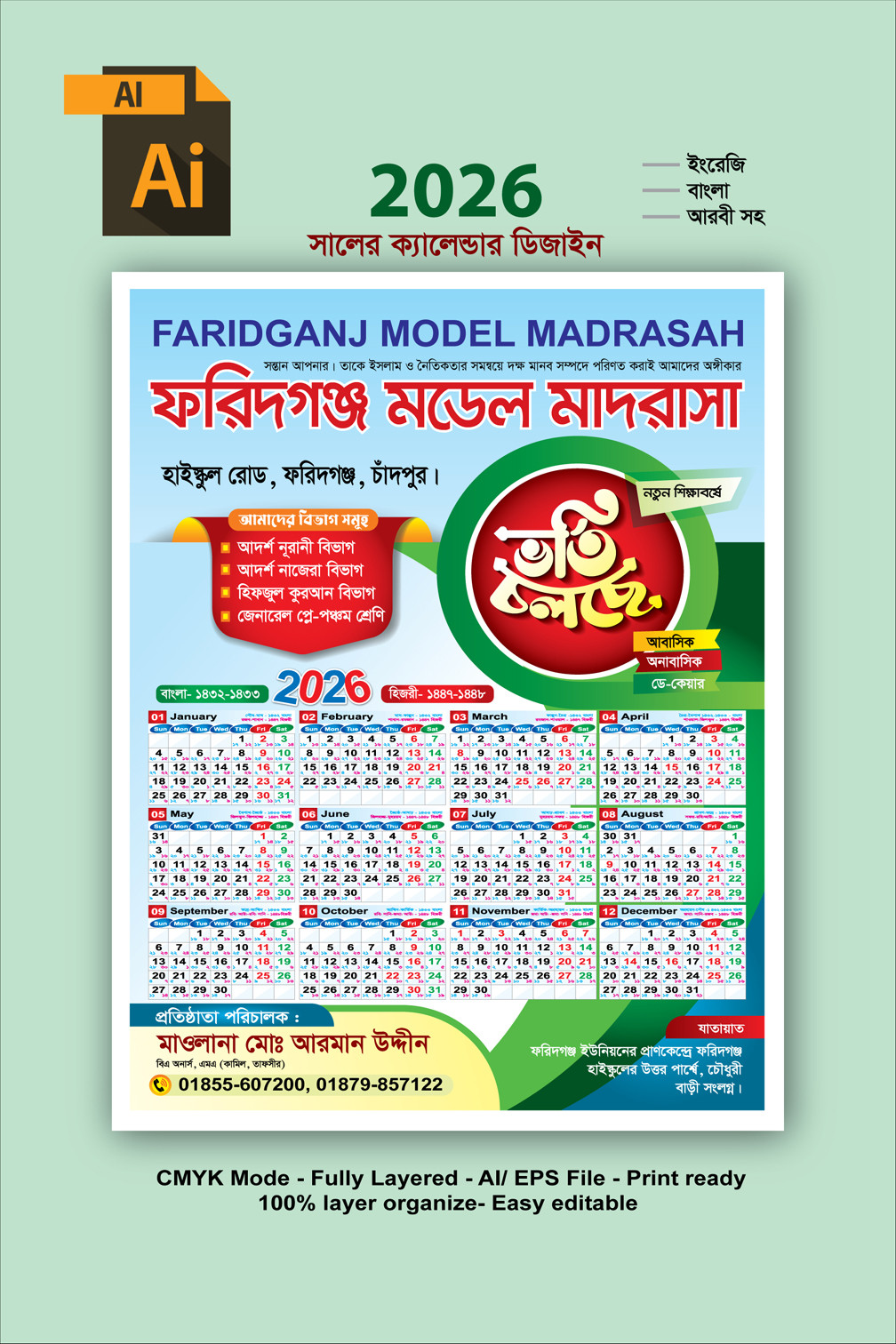 2026 calendar Design / ২০২৬ সালের ক্যালেন্ডার ডিজাইন