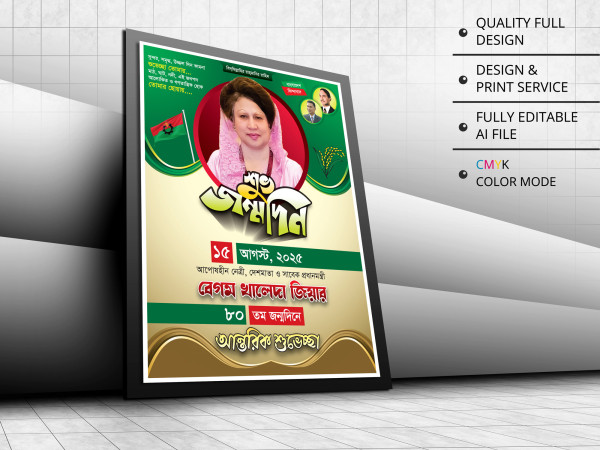 Khaleda Zia Jonmodin Poster । জন্মদিনের পোস্টার ডিজাইন গ্রাফিক্স ডিজাইন ফাইল