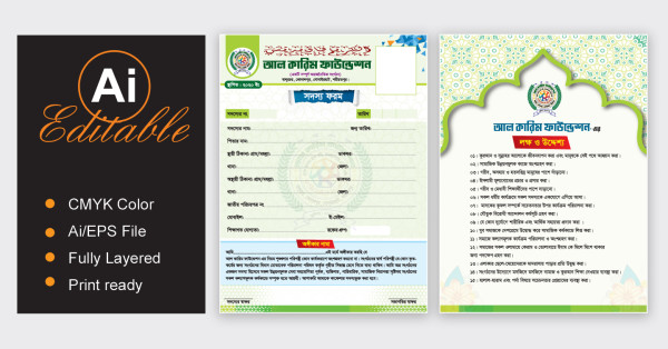 সংগঠন সদস্য ফরম ডিজাইন গ্রাফিক্স ডিজাইন ফাইল