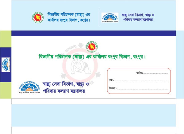 মন্ত্রণালয়য়ের খাম ডিজাইন গ্রাফিক্স ডিজাইন ফাইল