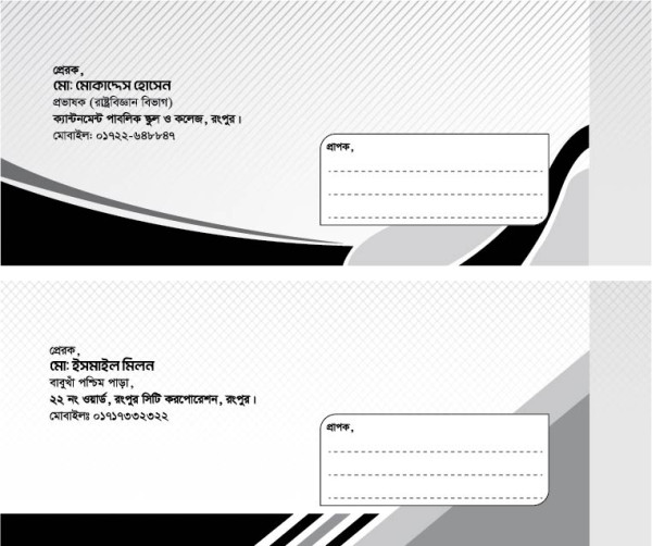 খাম ডিজাইন (অফিসিয়াল) গ্রাফিক্স ডিজাইন ফাইল
